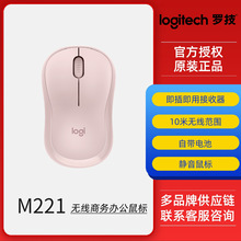 罗技（Logitech）M221静音无线鼠标 笔记本家用办公省电便携