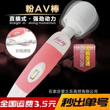 女用器具220v直插电动粉色大AV震动棒 按摩振动棒 日本AV女优推荐