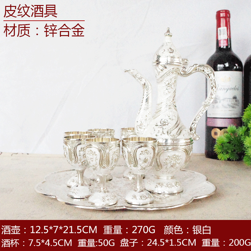 Small Leather Pattern Wine Set Exported to Middle East Gold-Plated Turkish Decoration Home Decoration Metal Craft