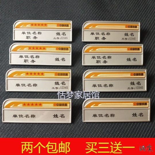 件可售)立即订购加入进货单买家服务支付方式胸牌可以印制本人的单位