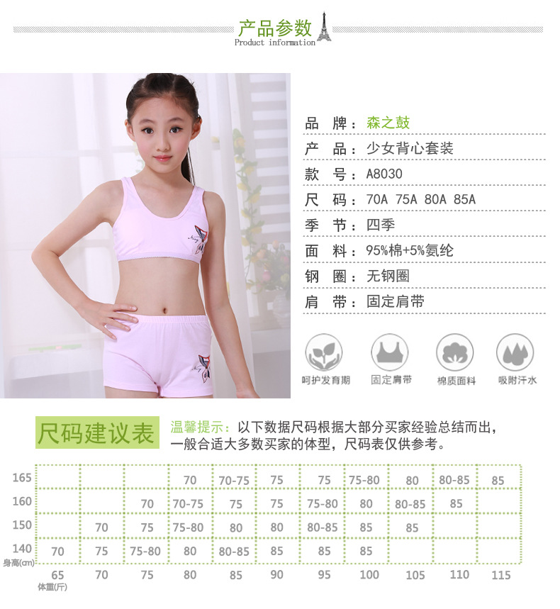 2015新款纯棉少女内衣套装 女童发育期学生无钢圈运动文胸套装