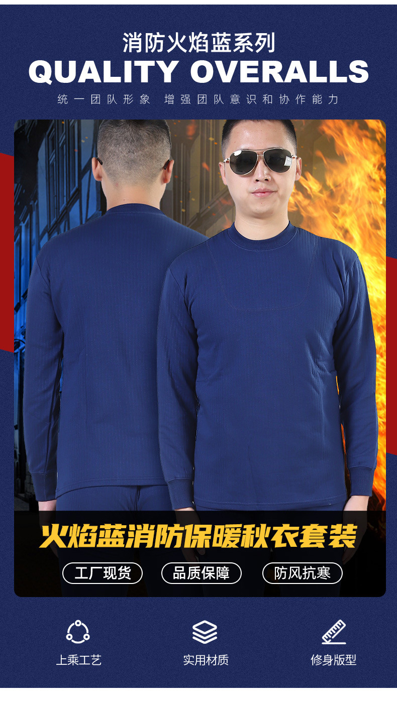 消防火焰蓝保暖内衣裤套装男圆领秋冬季莫代尔棉加厚秋衣秋裤
