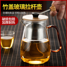 玻璃茶壶泡茶壶大容量耐热不锈钢拉杆过滤家用花茶壶电陶炉煮茶壶