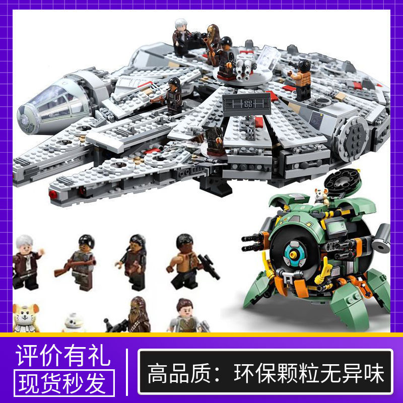 新品兼容乐高星球大战千年隼飞船益智拼装男孩子积木玩具儿童礼物