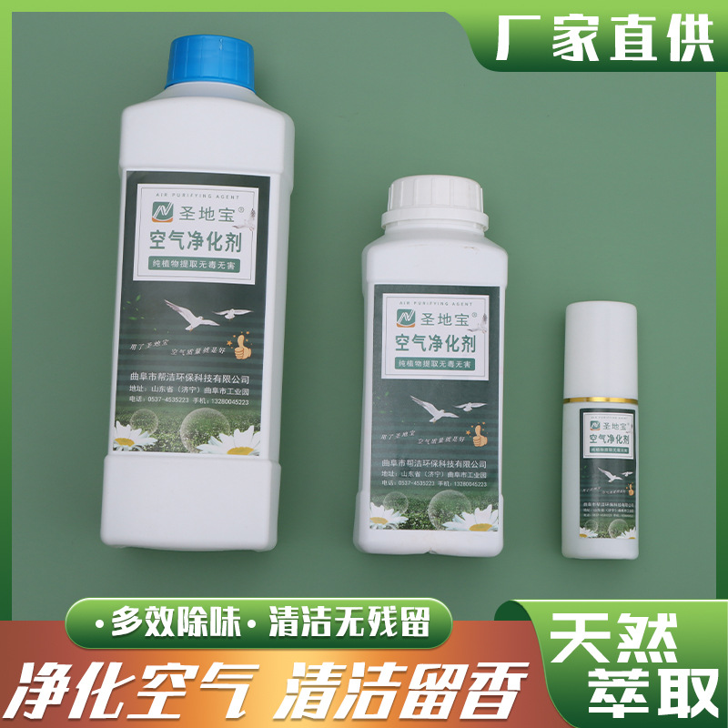 万特生物除臭菌垃圾污水污泥快速除臭剂 除氨气硫化氢地漏除臭剂