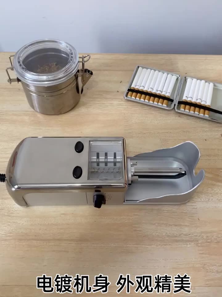 旱烟卷烟器手动小型全自动加烟丝德国卷烟机全套小型家用自制电动