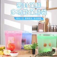 厨房家用食品水果母乳硅胶食品袋 冰箱收纳硅胶保鲜袋 密封保鲜袋