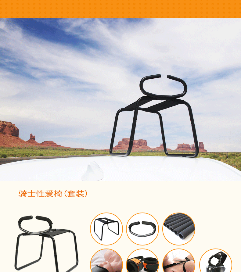 骇客手扶式男女共用情趣玩具性家具用品做夫妻情趣椅性爱椅合欢椅