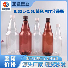 啤酒瓶1500ml透明啤酒空瓶饮料瓶茶色啤酒瓶塑料精酿酒瓶