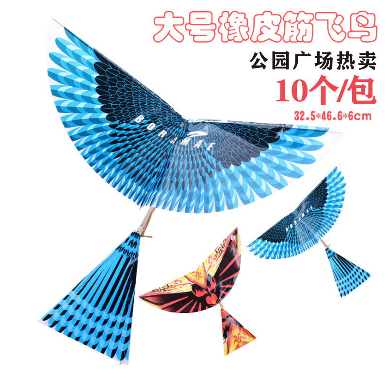 Douyin Same Style Large Luban Flying Bird Rubber Band Strange Power Flying Bird Flapping Bird Outdoor Toy