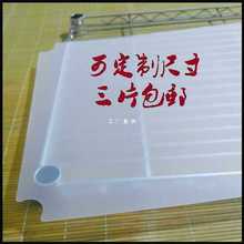 pp垫板厨房置物架垫板收纳层架网片垫子水晶垫片防漏塑料板