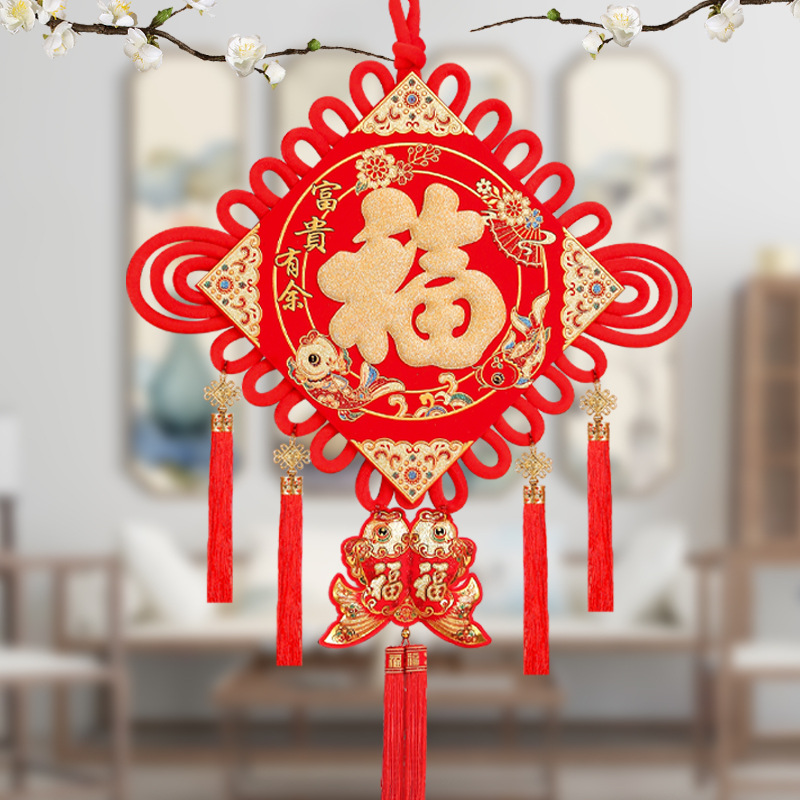 2024新年装饰品中国结挂件福字大号春节挂饰客厅电视背景墙平安结