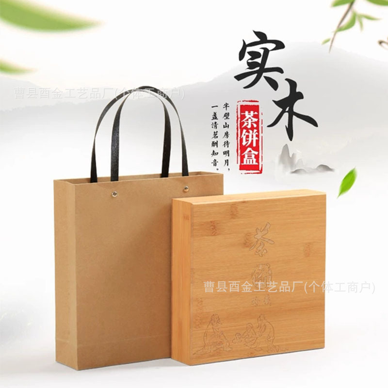 木质茶饼盒竹木白茶普洱茶200克通用茶饼盒福鼎茶叶收纳包装木盒