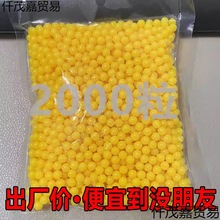 【DIY硬珠】6mm糖果色散珠黄色无孔DiY圆珠饰品配件新款珠子