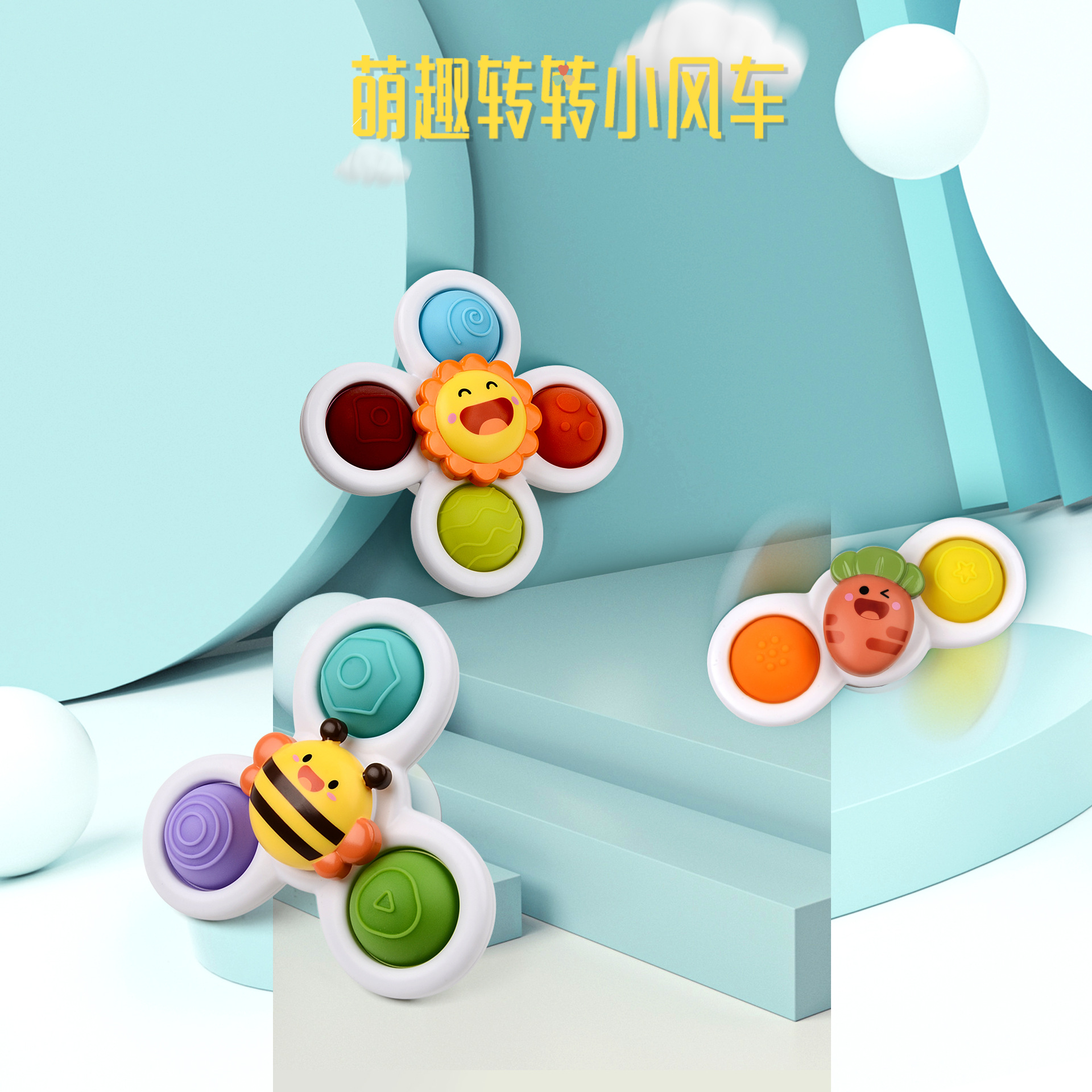 New Cross-Border Educational Toys Baby Dining Table Rattle Comfort Windmill Sucker Rotary Table Cartoon Water Playing Fingertip Gyro