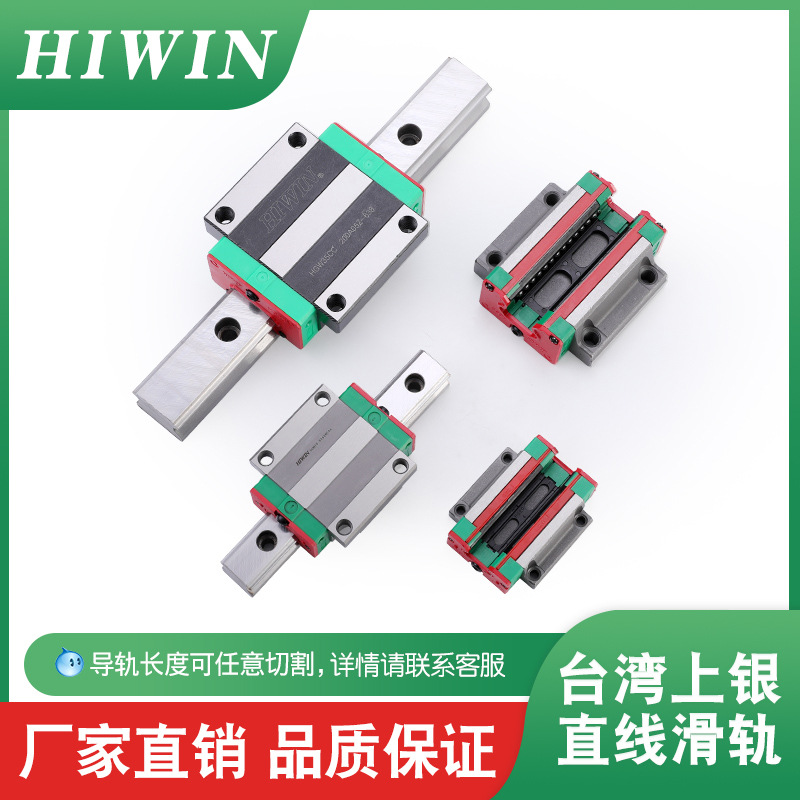 台湾上银直线滑轨HGH15/20/25/30/35/45/55/65CA法兰滑块高精度