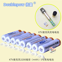 充电电池 5号AA 3200mAh 1.2V高容量镍氢KTV话筒专用遥控玩具电池