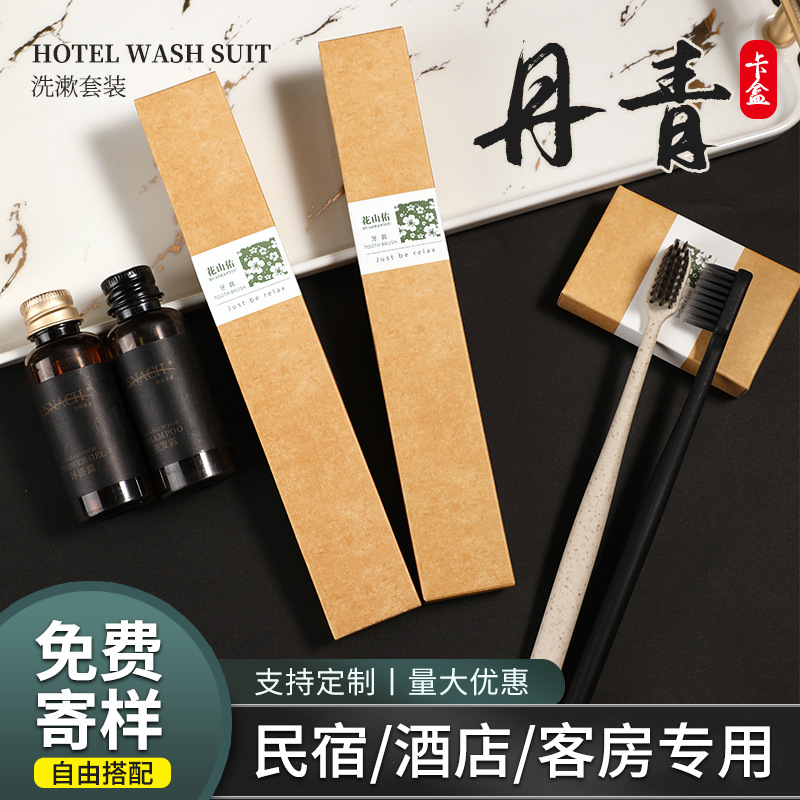 hotel hotel special disposable toothbrush with toothpaste set household hospitality bamboo charcoal soft hair disposable tooth set