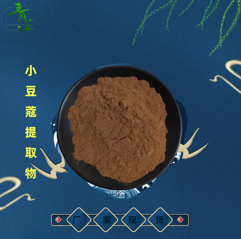 小豆蔻提取物101小豆蔻粉浸膏粉提取粉
