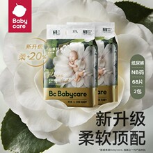 babycare山茶轻柔花苞裤纸尿裤男女宝宝亲肤尿不湿婴儿尿片2包