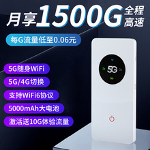 流量超人5G无线WiFi双频5000毫安续航室内外上网宝5G无线WiFi