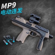 乐辉短剑二代MP9玩具枪模型乐辉MPX贝雷塔1301电动连发科教玩具枪