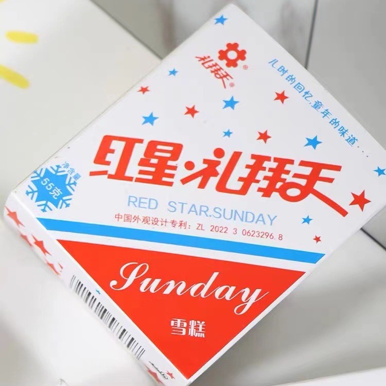 红星礼拜天雪糕 童年味道经典奶油原味老式口味冰淇淋冰激凌-阿里巴巴