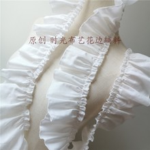 白色棉布批发加宽复古褶皱褶子洛丽塔服装裙摆家居床品花边辅料