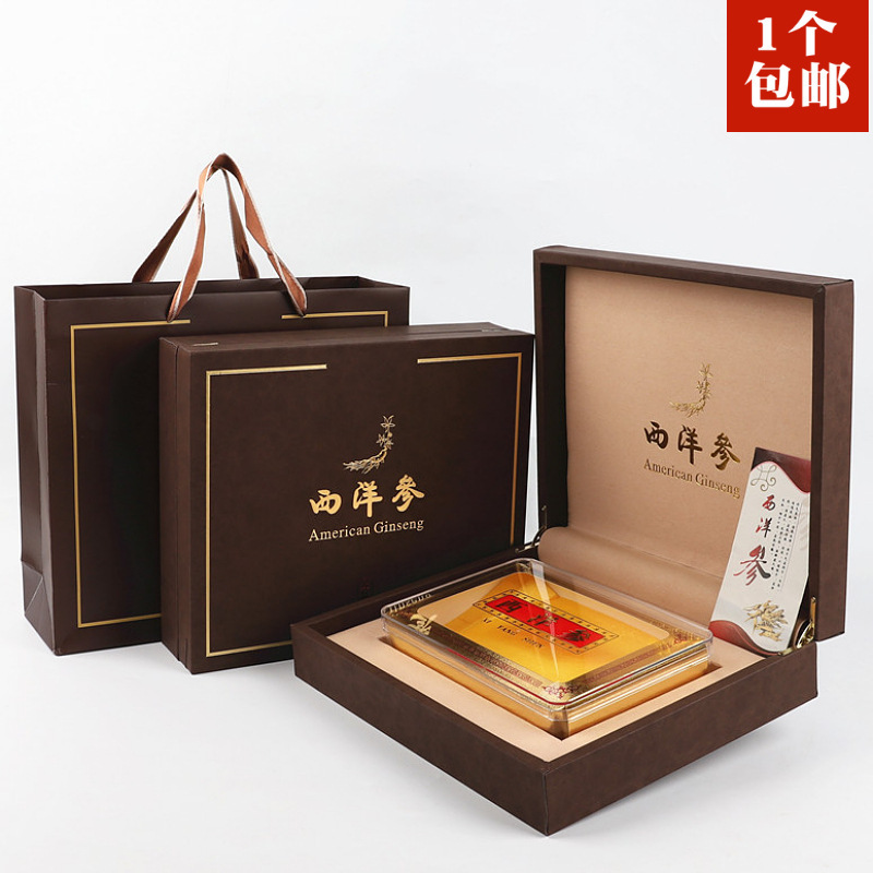 装西洋参包装盒空盒子礼品盒洋参礼盒花旗参盒手提袋-阿里巴巴