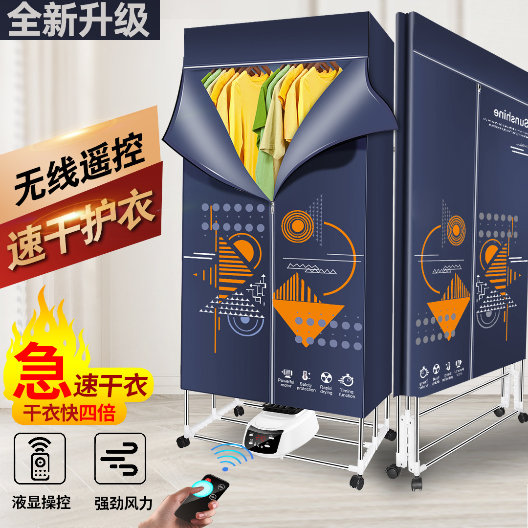 new dryer dryer household clothes laundry drier foldable portable remote control multifunctional warm air blower