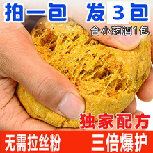 鱼饵料鲫鱼饵草鱼饵鲤鱼饵通饵秘制野钓黑坑鱼饵钓鱼食垂钓饵