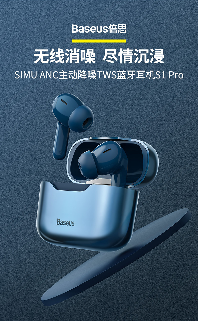 倍思s1蓝牙耳机anc主动降噪tws真无线双耳运动无延迟入耳式pro