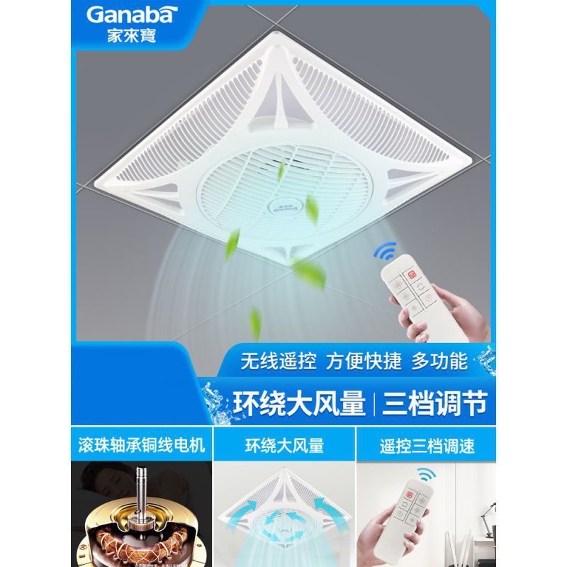 600集成吊顶风扇嵌入式天花吸顶电风扇遥控商用静音天花板顶扇*60