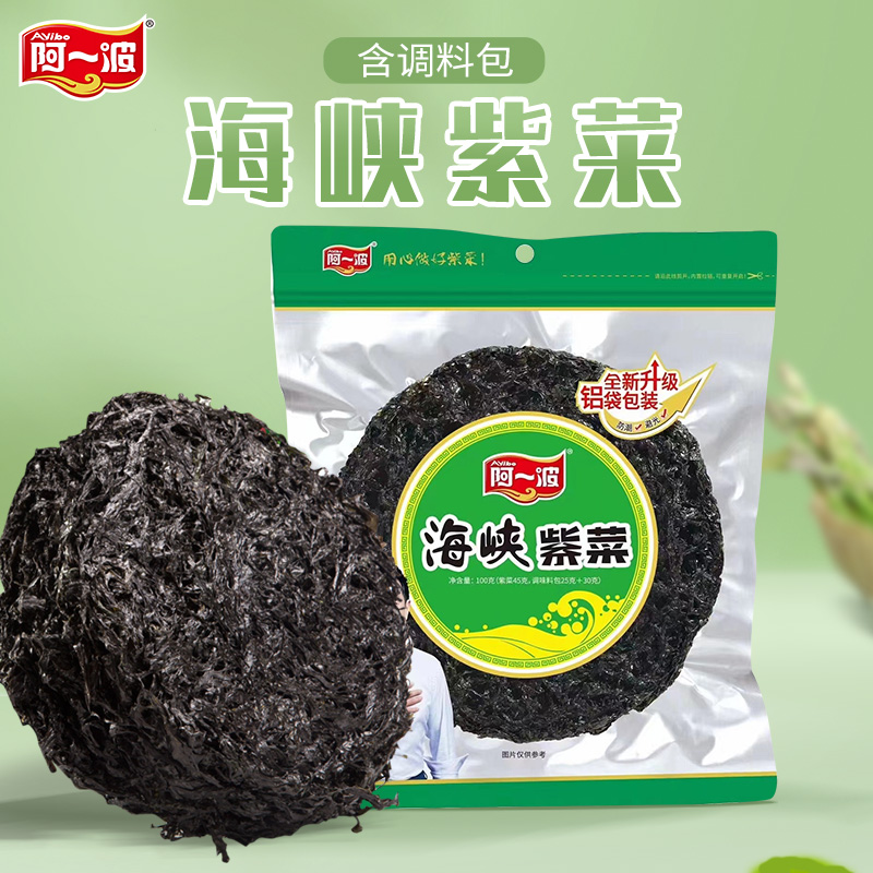 ll阿一波海峡紫菜100克×2包 无沙虾皮煲汤福建特产烤紫菜片含调