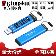 金士顿Kingston u盘数字按键加密U盘自毁防泄密优盘 IKKP200