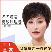 女士假发套全真发送妈妈短直发时尚纹理中老年款真人发丝透气舒适