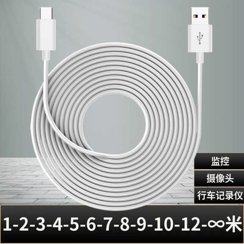 适用于5米10米监控摄像头 加长安卓线USB接口数据线360通用延长线