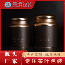 二两茶叶罐红茶绿茶小青柑茶叶半斤包装铁盒金属毛尖茶马口铁罐
