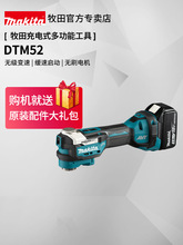 多功能万用宝DTM52ZX1充电式无刷木工锯切割机18V锂电动工具