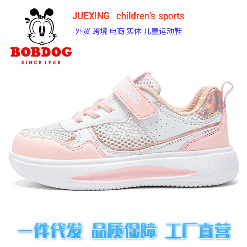巴布豆童鞋男童女童透气夏季网面新款轻便柔软品牌正品儿童运动鞋