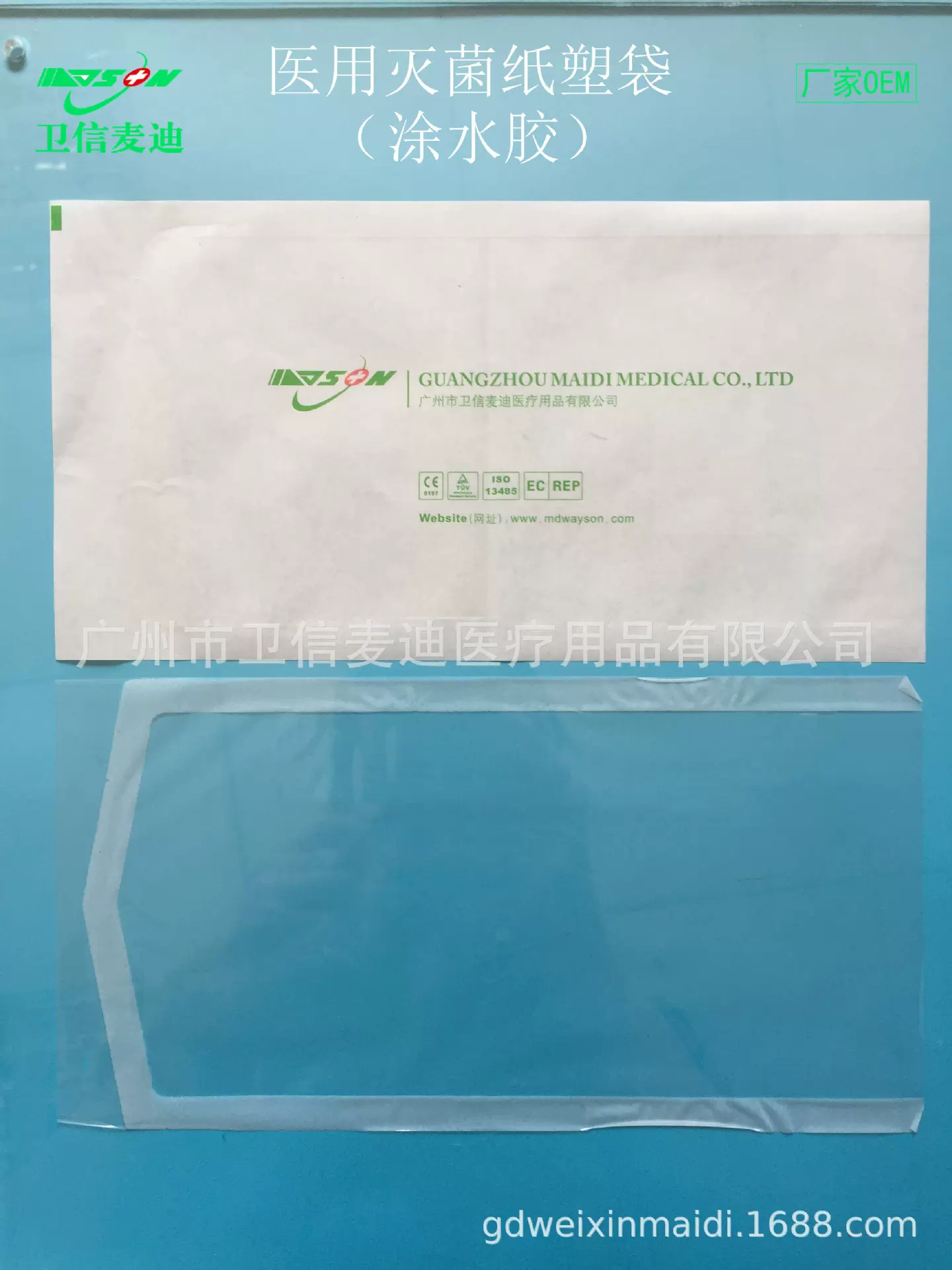 咽拭子包装纸纸袋 一次性耗材包装袋 透析纸拭子纸塑包装袋