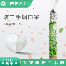 防二手烟专用口罩孕妇防烟神器过滤烟雾防异味防汽车尾气防油烟