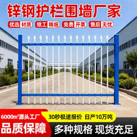 锌钢护栏厂区别墅庭院防护栏杆小区学校隔离铁艺栅栏锌钢围墙护栏