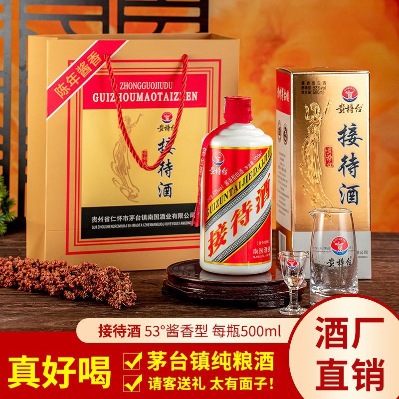 贵樽台贵宾接待酒贵州陈年纯粮酿造53度白酒酱香一整箱500ml*6