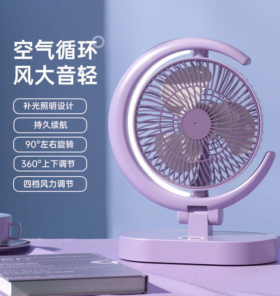 Fan Circulating Folding Fan Charging New Usb Rotating Product with Light and Multi-Function Light Function