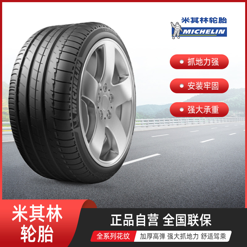 米其林latitude alpin la2 ao grnx mi花纹235/255/55 r19雪地胎