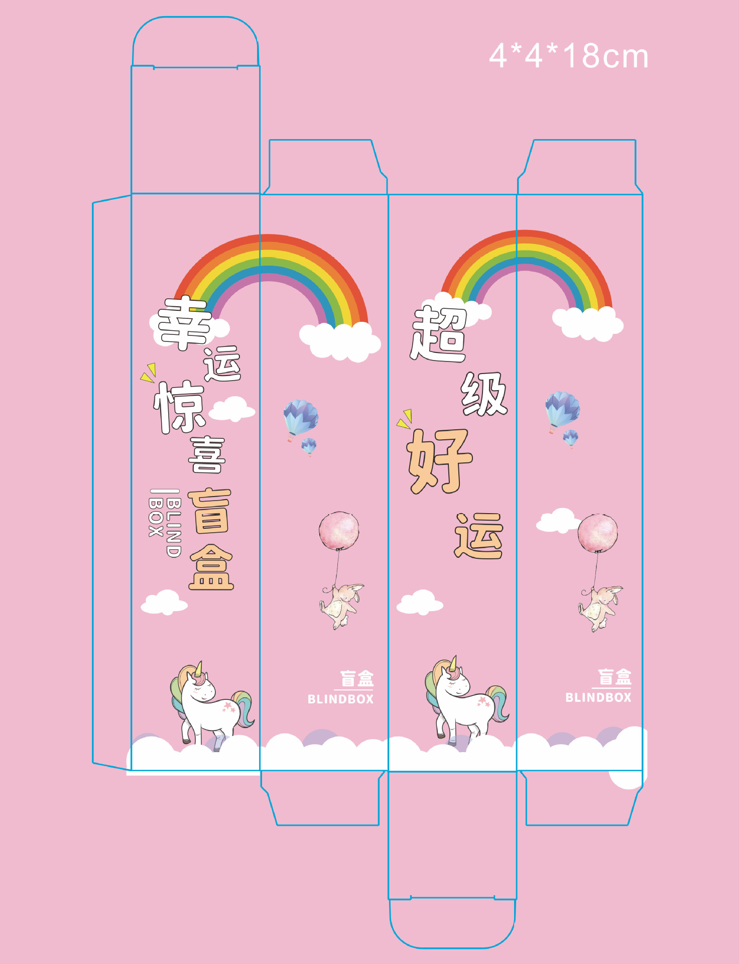 通用盲盒空盒子批发 卡通玩具盲盒 幸运盒子 手办盲盒包装盒现货