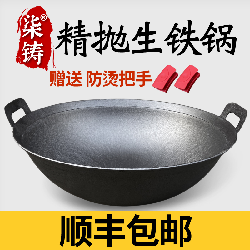 双耳生铁锅老式农村圆底大铁锅家用加厚抛光铸铁炒锅无涂层不粘锅