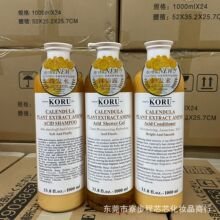 金盏花氨基酸滋润保湿洗发水护发素沐浴露去屑1000ml