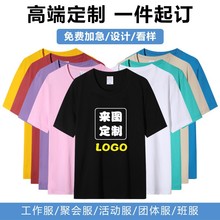 定制工作服 订做T恤POLO衫广告文化短袖纯棉工衣工装翻领印字logo